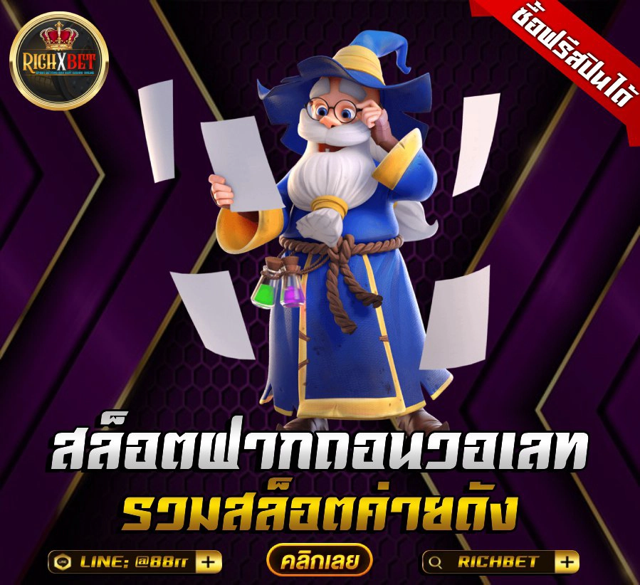 PGSLOTXGAME ควรค่าแก่การลอง