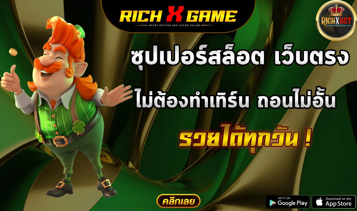 PGSLOTXGAME สล็อต