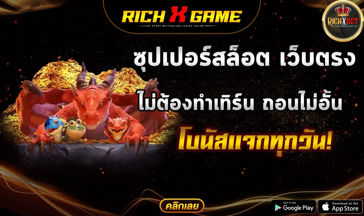 PGSLOTXGAME สล็อตออนไลน์