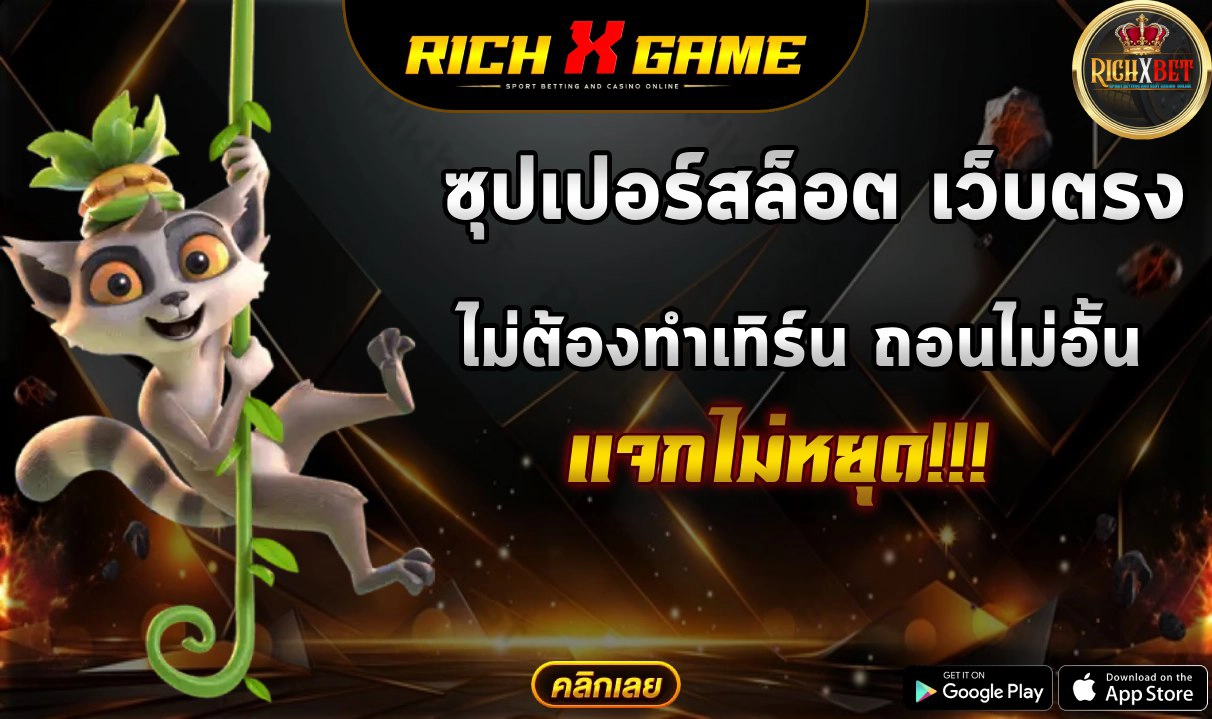 PGSLOTXGAME สล็อตเว็บตรง