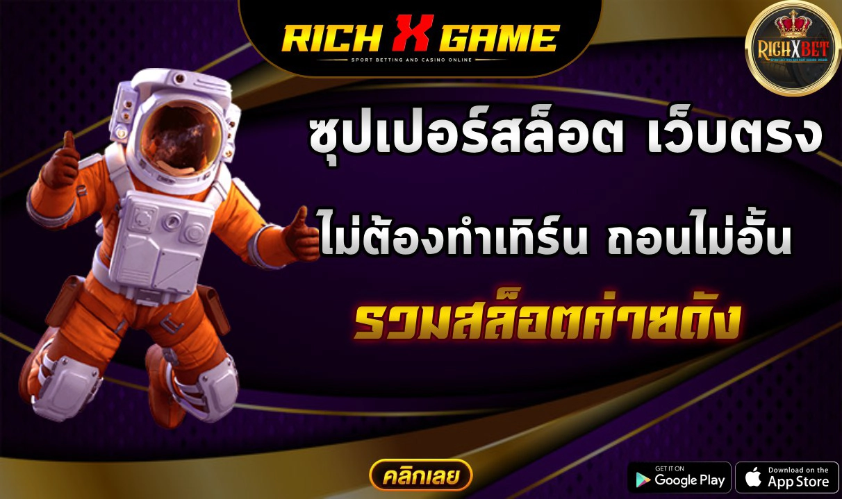 PGSLOTXGAME เว็บตรง