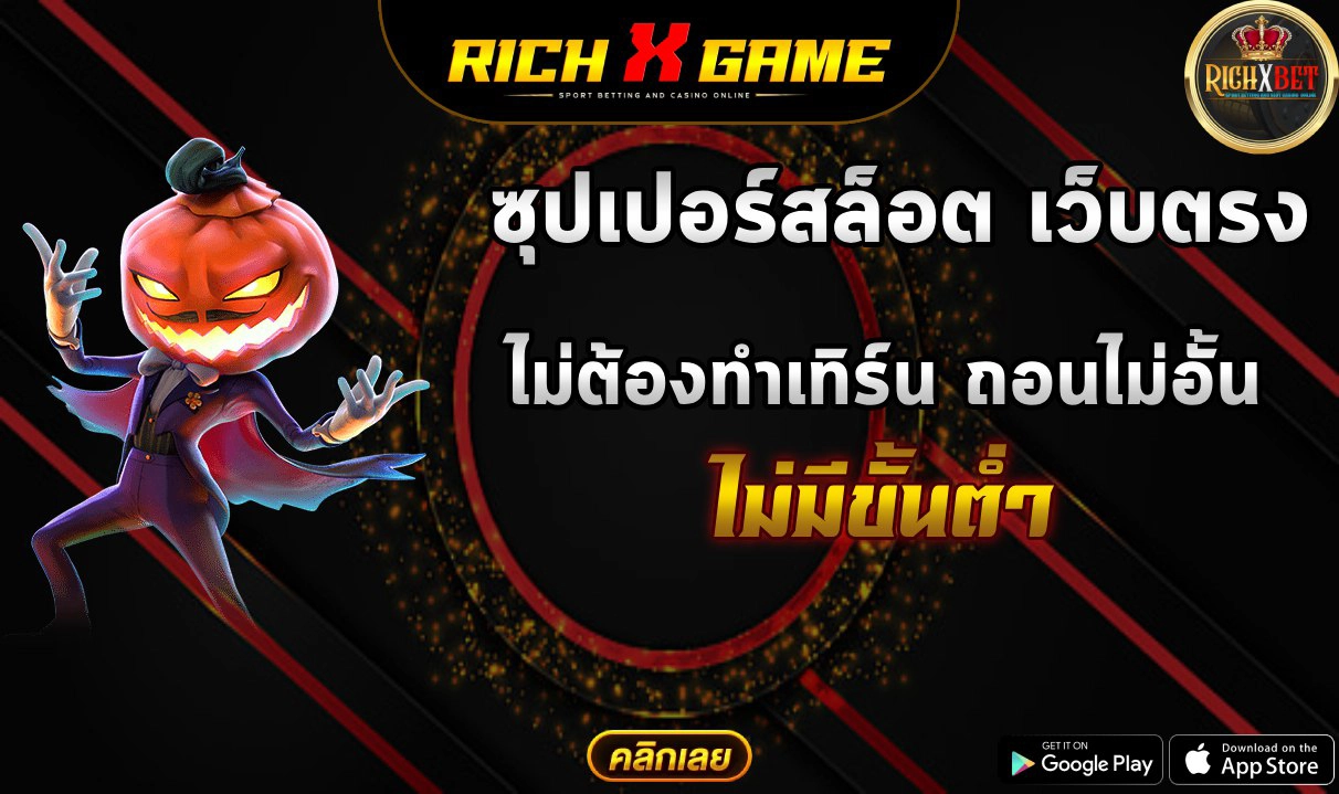 PGSLOTXGAME เว็บสล็อต