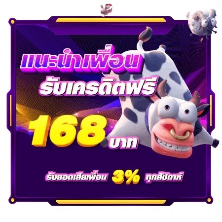 PGSLOTXGAME-แนะนำเพื่อน