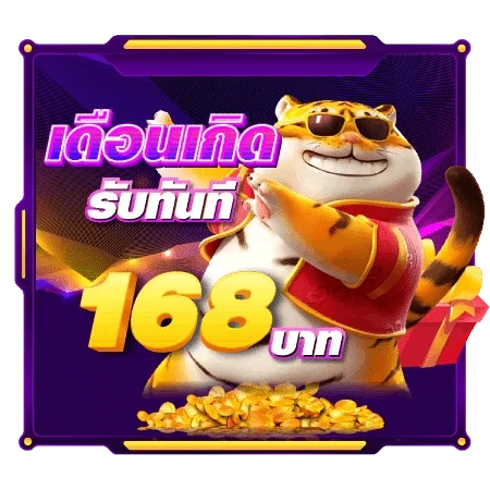 PGSLOTXGAME-โปรเดือนเกิด
