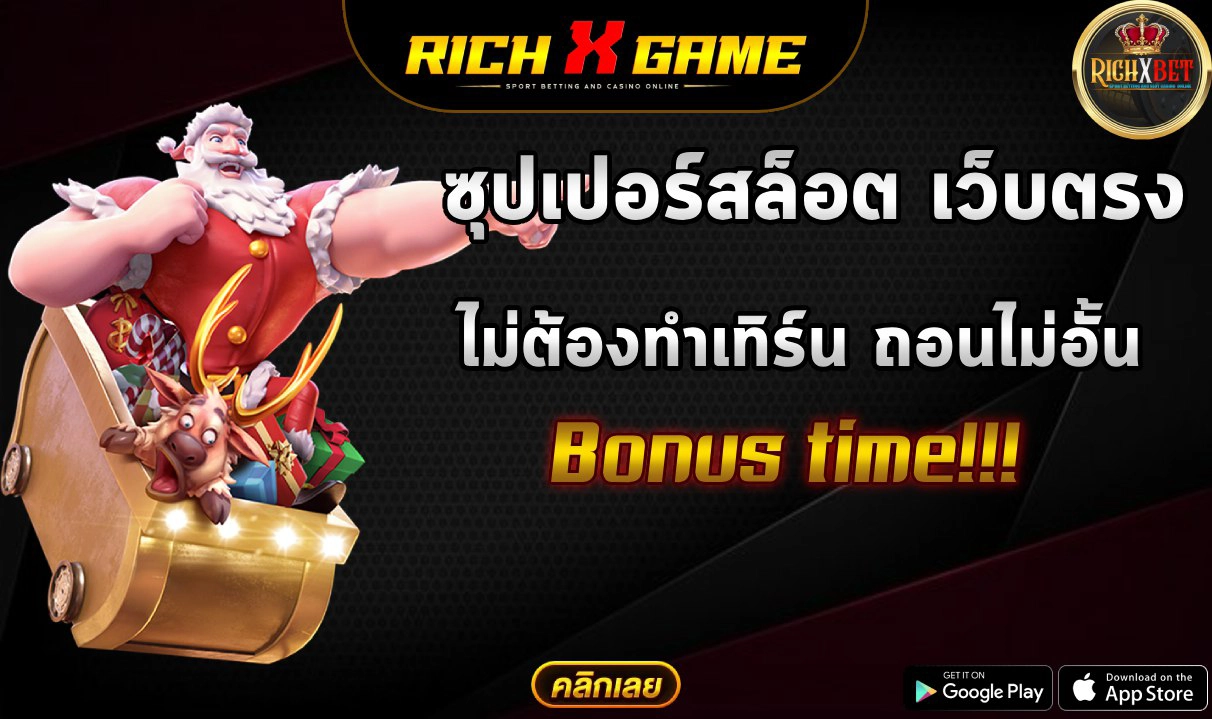 PGSLOTXGAME