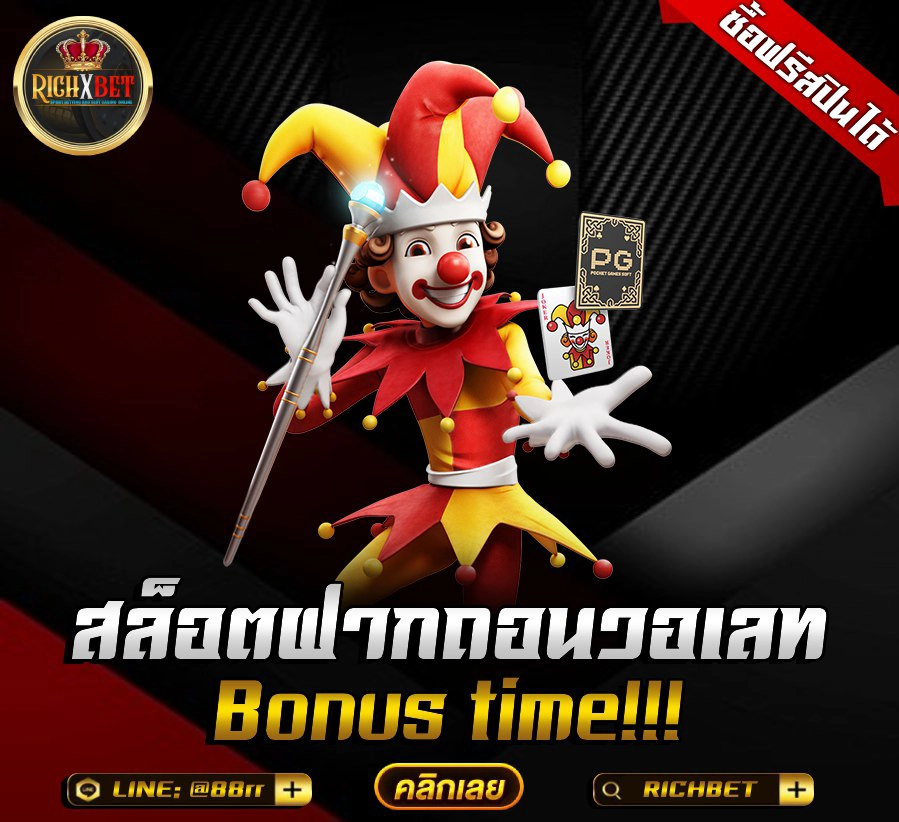 เกมสล็อตจากค่าย PG ที่ทั้งสวย ทั้งแตกง่าย