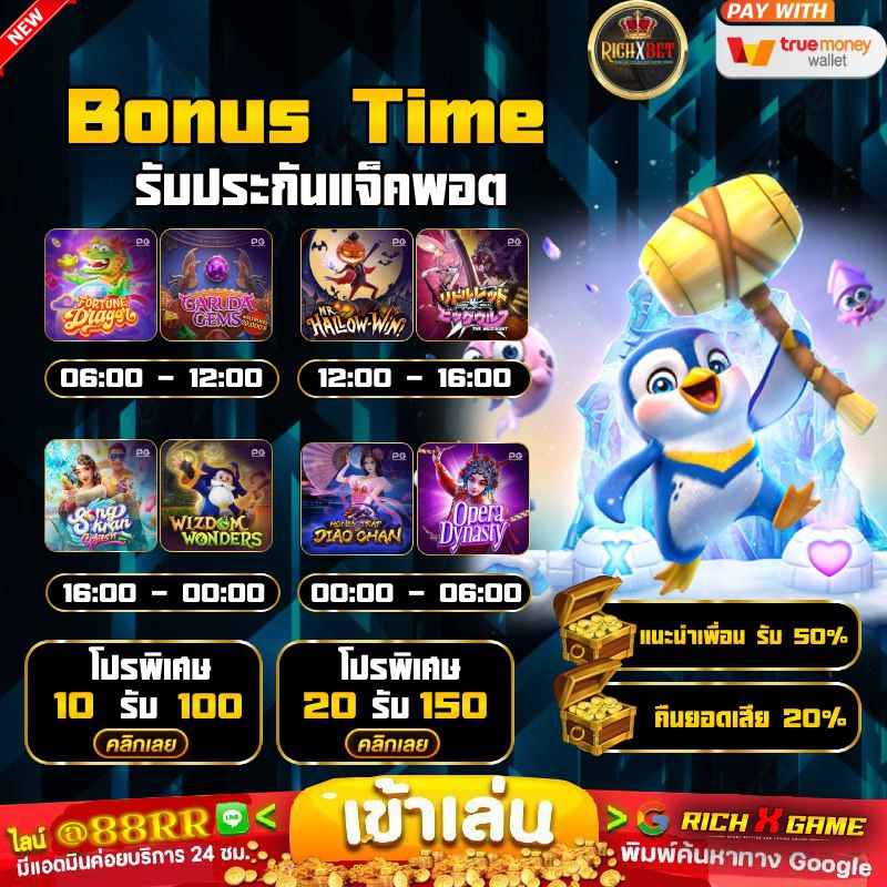 ทำไมต้องเลือกโปรนี้ที่ PGSLOTXGAME