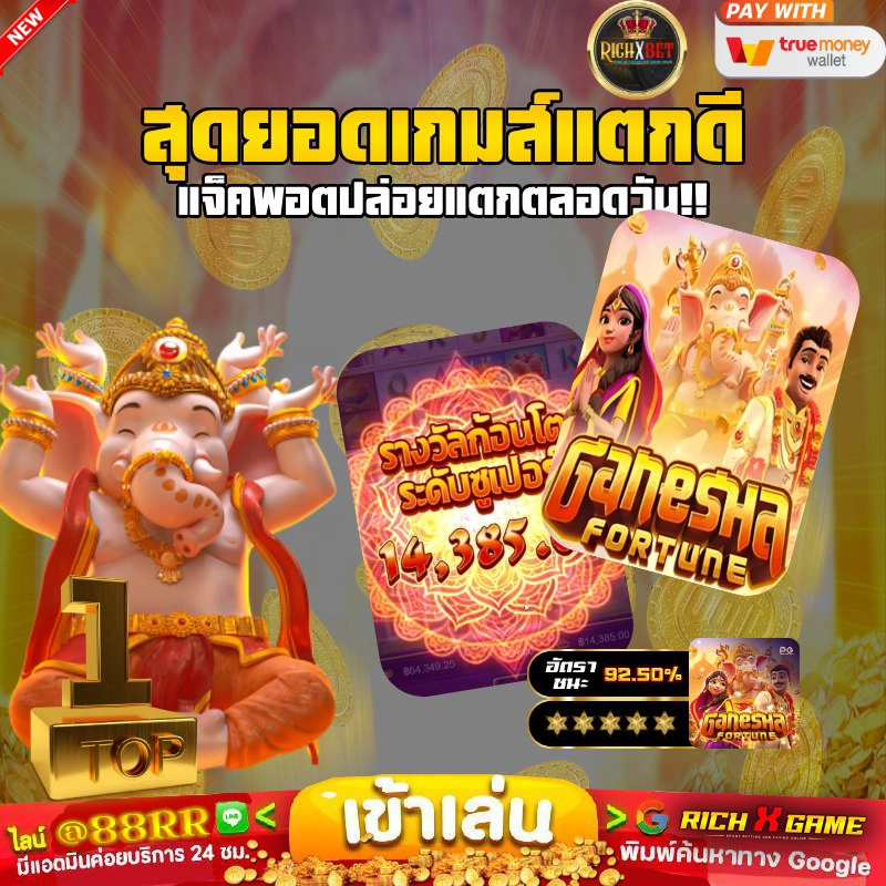 วิธีรับโปร ฝาก 10 รับ100 ทํา 300 ถอน200 ที่ PGSLOTXGAME