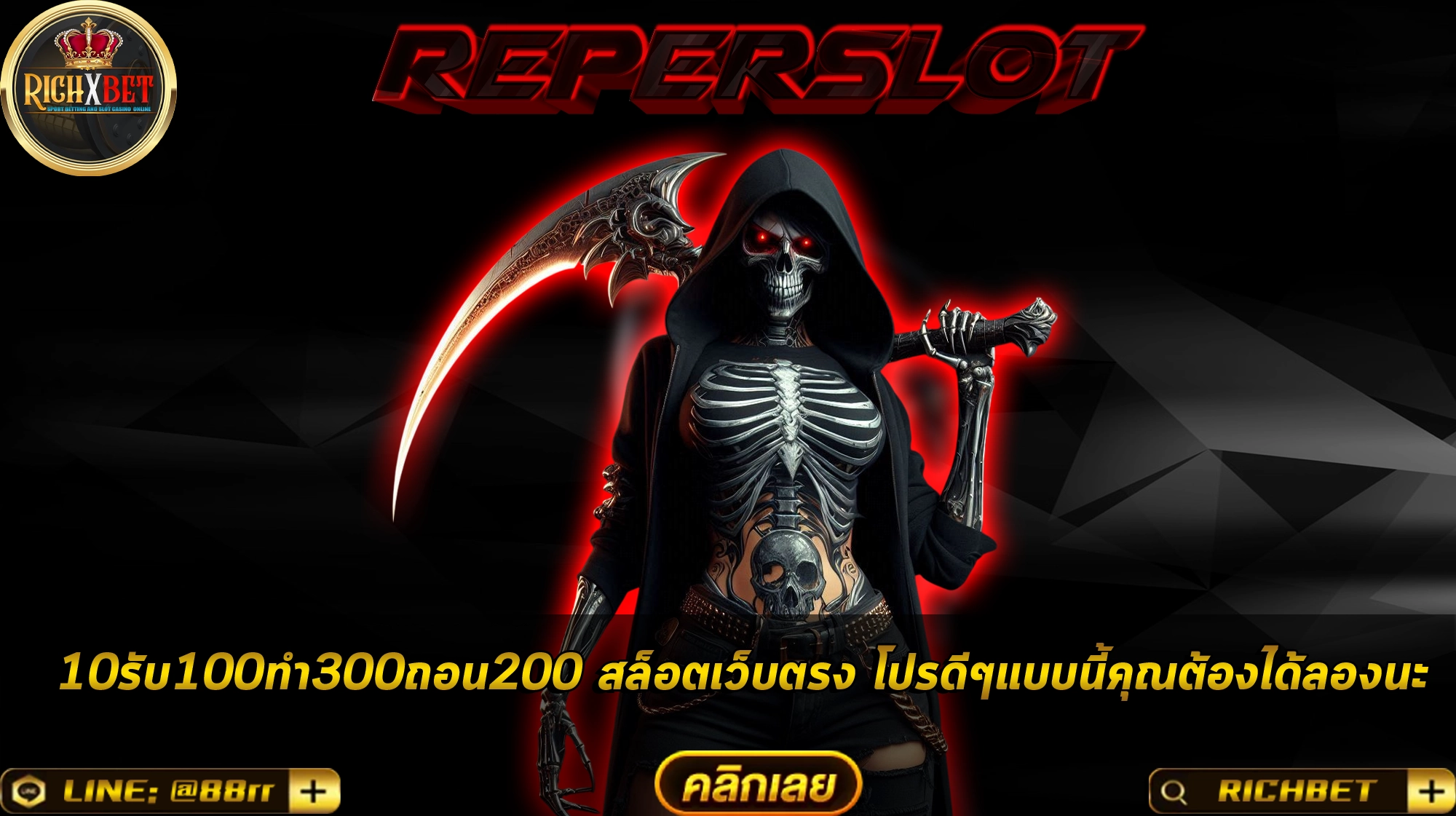 10รับ100ทํา300ถอน200 สล็อตเว็บตรง