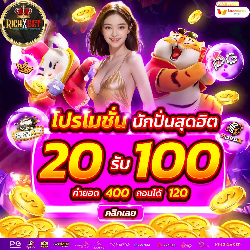 10รับ100ทํา300ถอนได้100 โปรโมชั่นที่ใส่ใจในรายละเอียด ถอนง่าย ระบบเสถียร