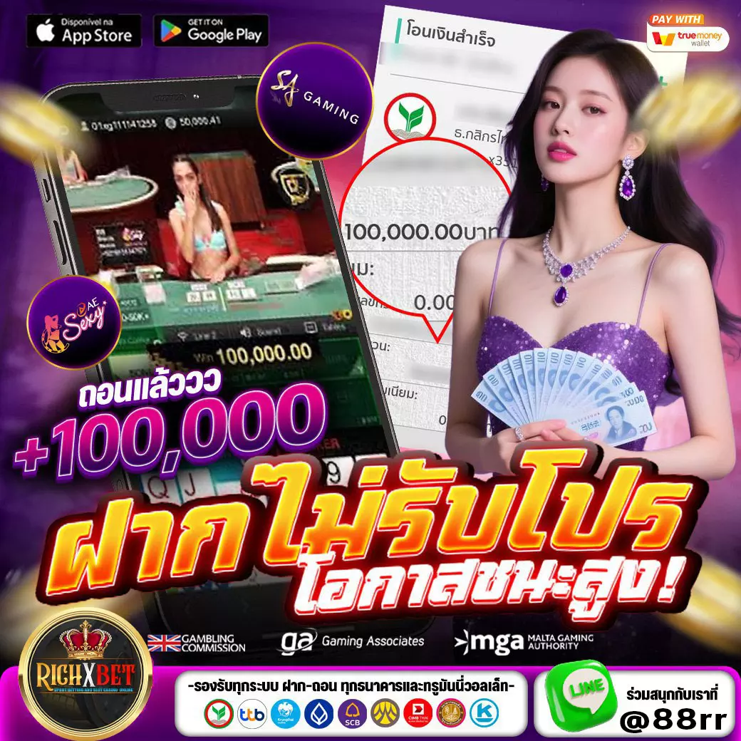 ฝาก 20 รับ100 ทํา 300 ถอน 200