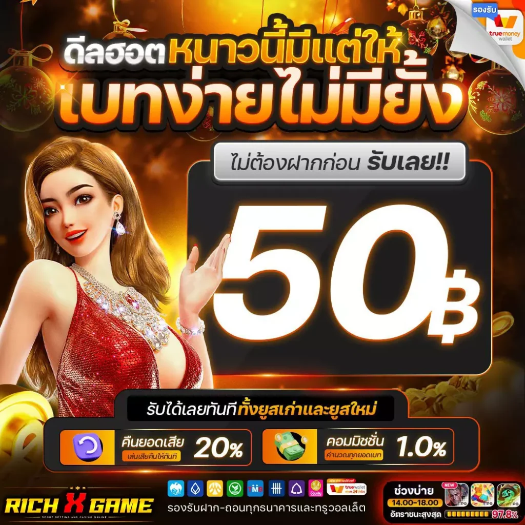 ฝาก10รับ100 ยอดนิยม