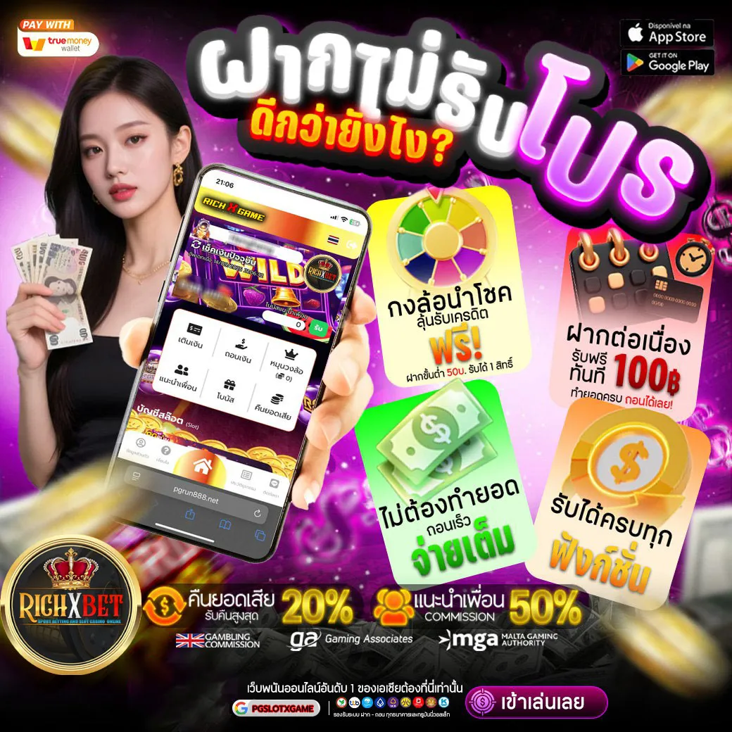 โปรฝาก 20 รับ 100 wallet จุดเด่นของโปรนี้ ที่ใครได้ลองก็ต้องบอกว่า โคตรคุ้ม